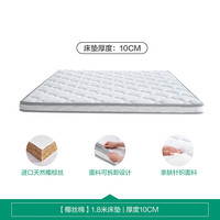 全友（QUANU）家居椰棕床垫弹簧床垫硬垫宿舍1.2*2米床垫子学生床垫棕垫DG70005 【椰丝棉】1.