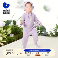 迷你巴拉 MINI BALA 【植物芯呼吸衣】迷你巴拉 MINI BALA 巴拉男童女童连体衣宝宝亲肤爬服哈衣 风信紫70618 90cm