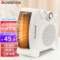 CHIGO 志高 取暖器电暖器电暖气 办公室卧室家用暖风机