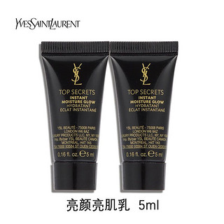 YVES SAINT LAURENT 亮颜亮肌乳5ml*2