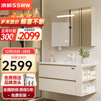 浪鲸 SSWW浴室柜奶油风陶瓷一体盆洗漱台洗脸洗手台盆柜组合小户型侧格储物 80cm智能镜柜