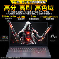 移动专享：Lenovo 联想 拯救者R7000 锐龙版R7 笔记本电脑 游戏本