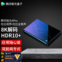 SKYWORTH 创维 Tencent 腾讯 4Pro 8K电视盒子 极光黑