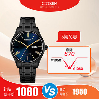 CITIZEN 西铁城 机械腕表系列 41毫米自动上链腕表 NH8365-86MB