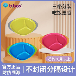 b.box 儿童分割餐盘