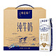 MENGNIU 蒙牛 特仑苏纯牛奶250ml*16包整箱全脂牛奶