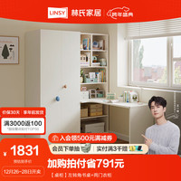 林氏家居现代简约客厅书房书桌家用奶油风书柜一体林氏木业KS1V 【桌柜】左转角书桌+两门衣柜