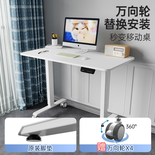 Joyworker 电动升降桌电脑办公家用学习书桌工作台可移动升降桌腿