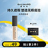 GALIMARD 嘉利玛 底妆大师遮瑕液p01笔膏无暇遮盖脸部斑点黑眼圈痘印水润7.5ml