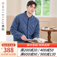 美标 MEIBIAO三层加厚保暖夹棉纯棉睡衣套装女秋冬全棉家居服男 灰蓝 XXL