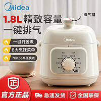 抖音超值购：Midea 美的 电压力锅迷你电饭煲开盖煲汤锅快煮炖煮家用陶瓷