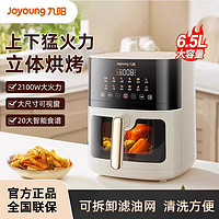 抖音超值购：Joyoung 九阳 空气炸锅家用新款电炸锅全自动智能大容量多功能电烤箱V573