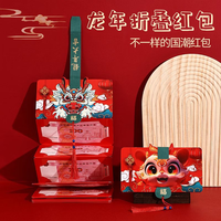 iChoice龙年红包折叠红包新年红包封2024过年仪式感创意卡位压岁包 10卡位折叠红包(2个图案)