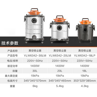 YILI 亿力 车家两用吸尘器1400W 18L