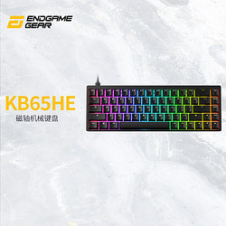 ENDGAME GEAR KB65HE磁轴键盘 瓦洛兰特 无畏契约键盘