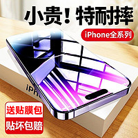 抖音超值购：苹果12promax蓝光膜iPhone12pro防窥手机膜14plus高清全包钢化膜