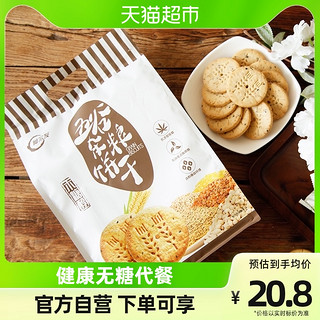 88VIP：阿尔发 木糖醇 五谷杂粮饼干 原味 590g