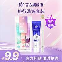 BOP 波普专研 口腔旅行装美白牙膏软毛牙刷漱口水清新口气 hd