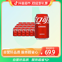 抖音超值购：可口可乐 COCA COLA/可口可乐经典碳酸饮料普罐可乐雪碧芬达330ml×24罐汽水