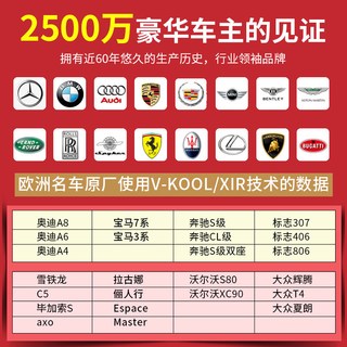 V-KOOL 威固 新能源汽车贴膜VS80+KS侧后 全车玻璃膜隔热膜防晒膜太阳膜防爆膜