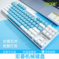 acer 宏碁 机械键盘 87键茶轴