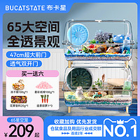 BUCATSTATE 布卡星 65星空仓鼠笼子亚克力超大空间别墅60基础笼金丝熊专用用品