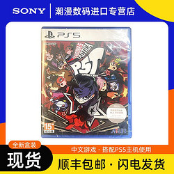 SONY 索尼 现货即发 PS5游戏女神异闻录5 Tactica P5T战略版 中文带特典港版