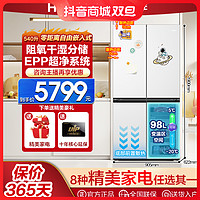 移动专享：Haier 海尔 冰箱540升白色超薄家用十字门