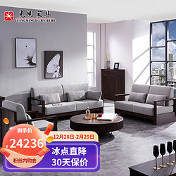 光明家具 实木沙发现代简约风极简家具大小户型沙发组合3804 1+2+3