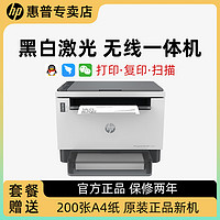 HP 惠普 tank1005w黑色激光打印复印手机无线WiFi办公三合一一体机