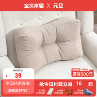 全友（QUANU）家居 腰靠垫现代简约棉麻亲肤舒适靠垫DX110032 【咖色】腰垫B