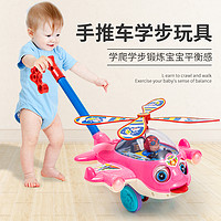 创育 宝宝学步车手推飞机单杆响铃小推车儿童推推乐婴儿拖拉玩具女孩