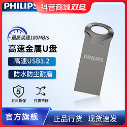 PHILIPS 飞利浦 办公通用高速U盘usb优盘电脑金属防水闪存车载商务