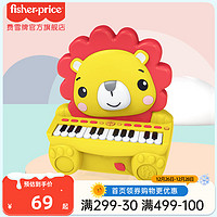 Fisher-Price 动物电子琴 宝宝初学多功能音乐启蒙益智电子琴儿童钢琴玩具