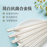 SUNCHA 双枪 合金筷子家用高档新款简白分餐筷子