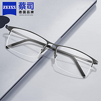 蔡司镜片 近视眼镜 纯钛商务半框 可配度数 砂枪 佳锐1.59防蓝光