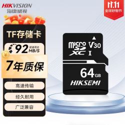 HIKVISION 海康威视 存储卡安防监控行车记录仪高速内存卡 64GB内存卡TF（MicroSD)