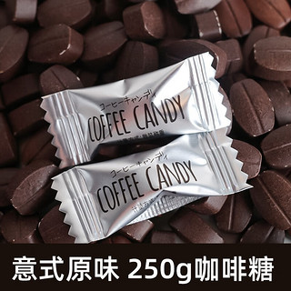 Qinjing 亲劲 咖啡糖即食豆糖提醒神无蔗糖0脂糖果coffeecandy 250g(约265颗)