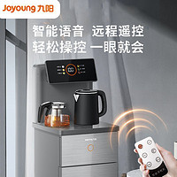 Joyoung 九阳 茶吧机家用语音遥控冷热下置式水桶饮水机全自动桶装水饮水机