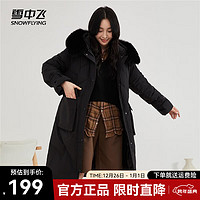 雪中飞 SNOWFLYING 羽绒服狐狸毛领加厚中长款 黑色 155