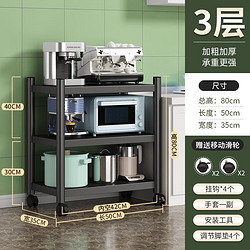 汀若 多功能廚房多層收納架 加粗加厚