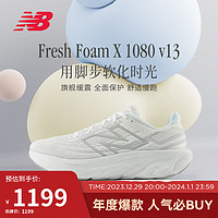 NEW BALANCE女鞋1080 v13系列专业缓震运动舒适跑步鞋W1080W13 39