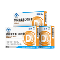 星鲨 维生素D3滴剂 30粒360IU*3盒+赠钙软胶囊72粒
