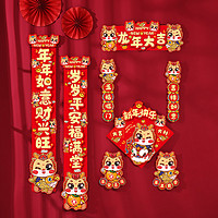 龙年春节对联2024春联新年大门家用高档可爱卡通磁吸门贴门联