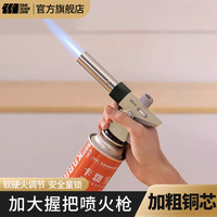 TANXIANZHE探险者喷火枪头卡式液化气罐喷枪烧猪毛打火手持点火器喷灯家用火焰烤枪 卡其【童锁】豪华尊贵款