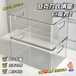 居家迷 亚克力收纳盒桌面化妆品置物架护肤品面膜透明盒零食杂物收纳箱子