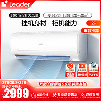 Haier 海尔 Leader2匹挂机变频1级冷暖家用省电空调KFR-50GW/18MDA81TU1套机