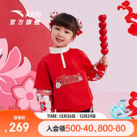 ANTA 安踏 儿童卫衣女小童装2024春新年龙服红色拼接撞色潮流套头衫初登龙门 赫红色-1 140cm