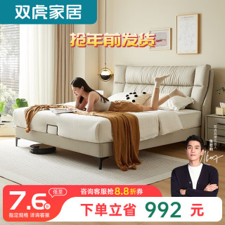 双虎轻奢皮床简约现代主卧高端大气头层牛皮实木双人大床23653J 【版】床+床头柜*2 653A【头层牛皮】1.8*2.0m