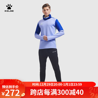 卡尔美（KELME）运动套装男足球训练套头衫带透气面罩拇指孔 浅紫 3XL